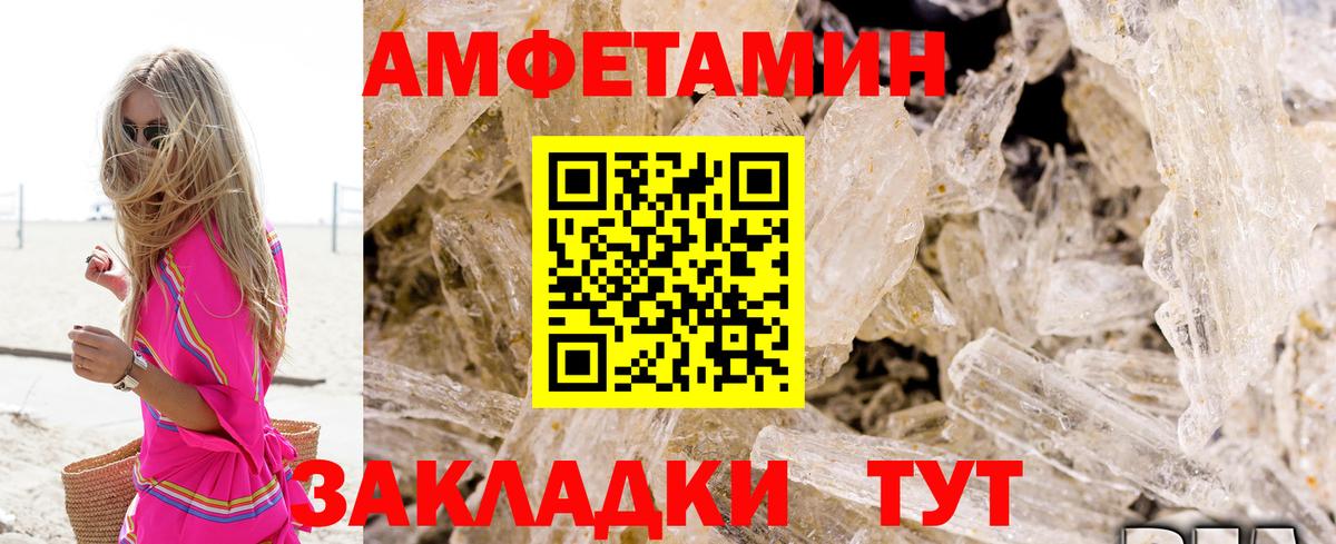 Amphetamine 97%  Вход с VPN  ОМГ ОМГ зеркало  Стрежевой  Амфетамин 
