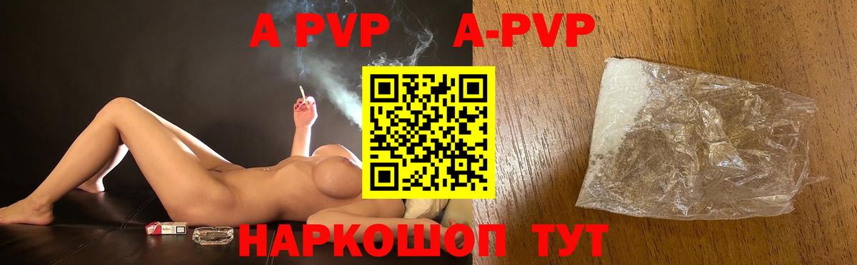 Alpha-PVP Crystall Стрежевой