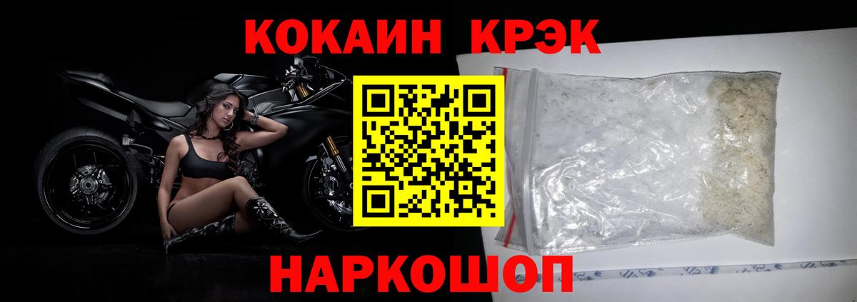 COCAIN Fish Scale  Cocaine Эквадор  Стрежевой  Вход с VPN 