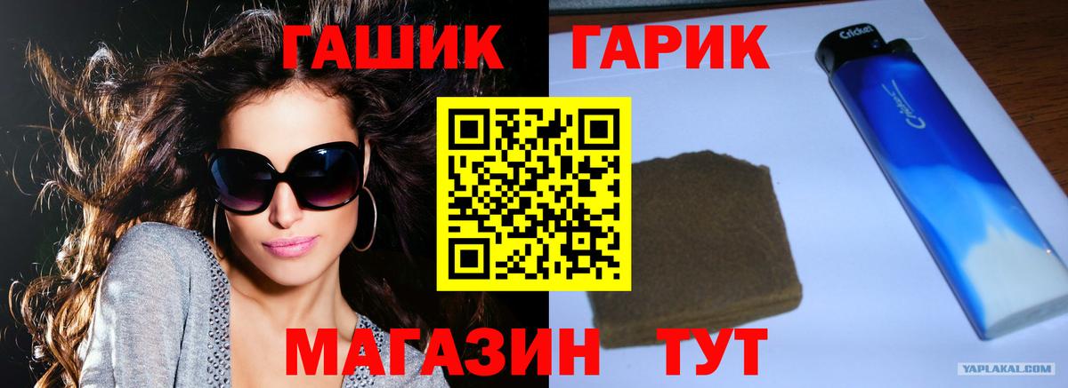 ГАШ гарик  ГАШИШ  Стрежевой  Вход с VPN 