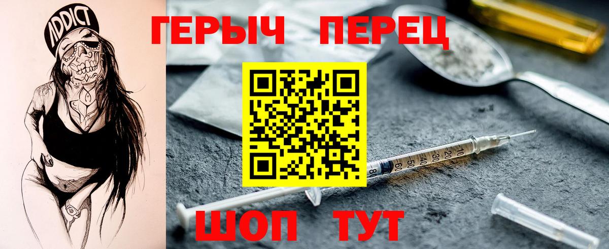 Героин герыч  Вход с VPN  Стрежевой 