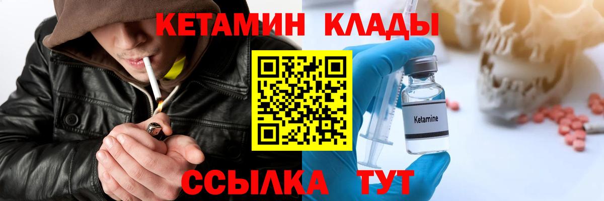 маркетплейс состав  Кетамин VHQ  Стрежевой  гидра как зайти  Вход с VPN  Кетамин ketamine 