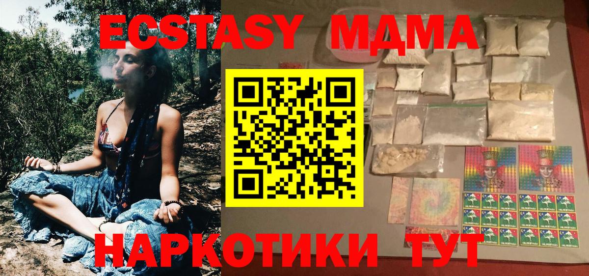 MDMA crystal Стрежевой