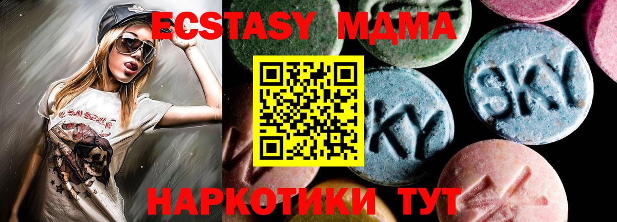 MDMA crystal  МДМА кристаллы  Вход с VPN  Стрежевой 