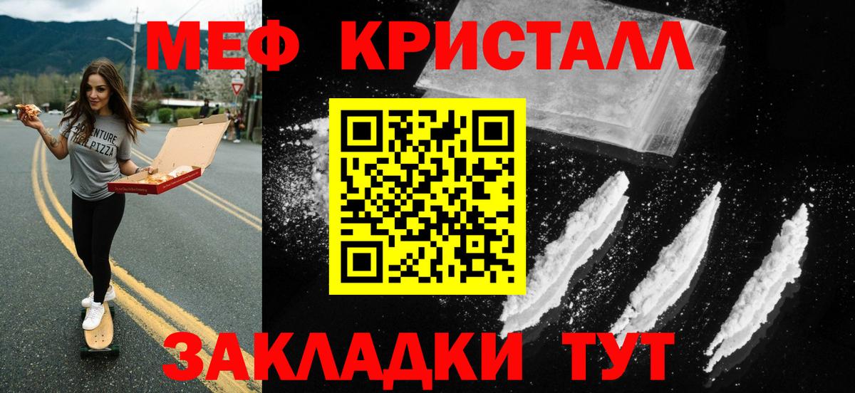 Меф мяу мяу мука Стрежевой