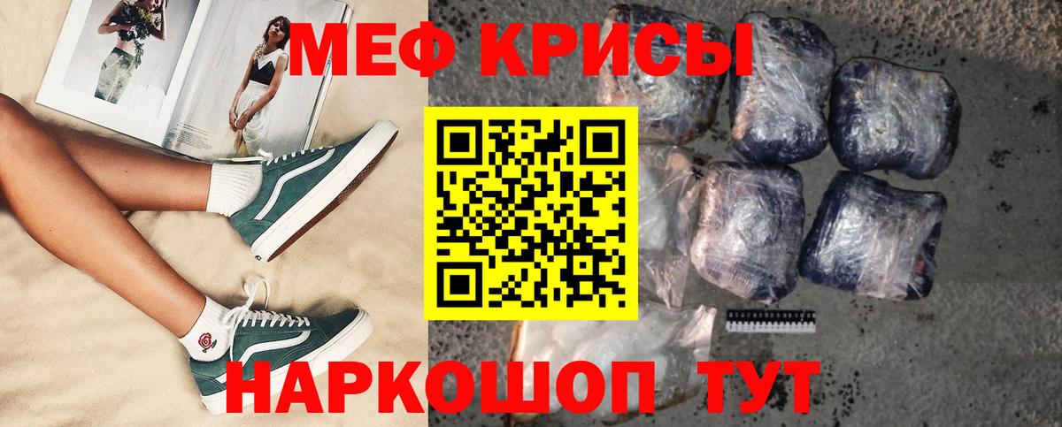 Мефедрон  МЕФ 4 MMC  Меф  Стрежевой  МЕФ mephedrone  Вход с VPN 