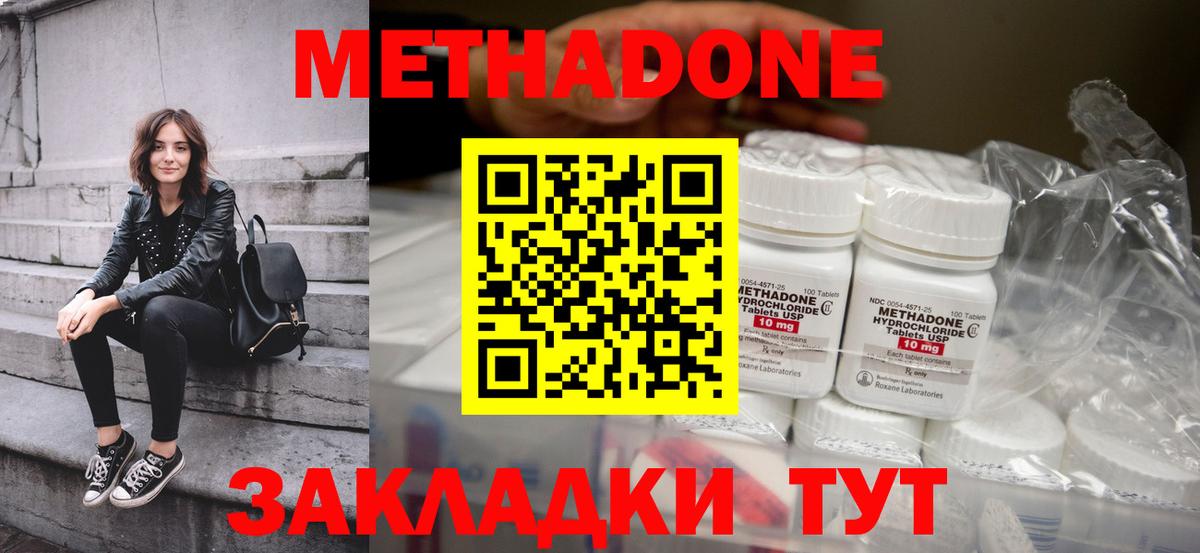Метадон methadone  Вход с VPN  Стрежевой 