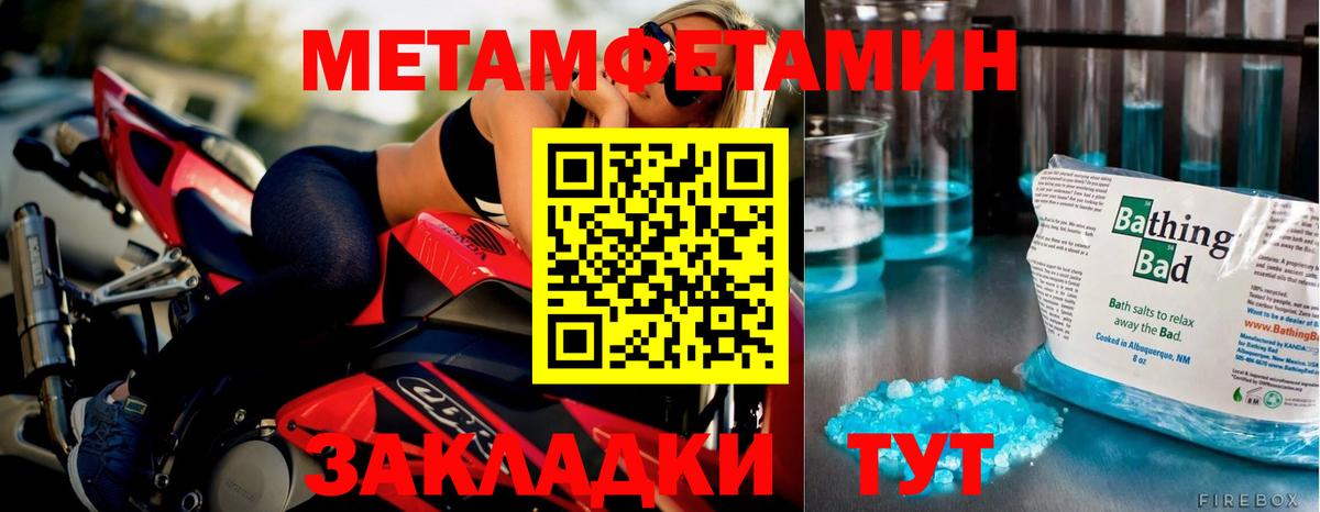 Метамфетамин кристалл  Вход с VPN  Стрежевой  Метамфетамин кристалл 