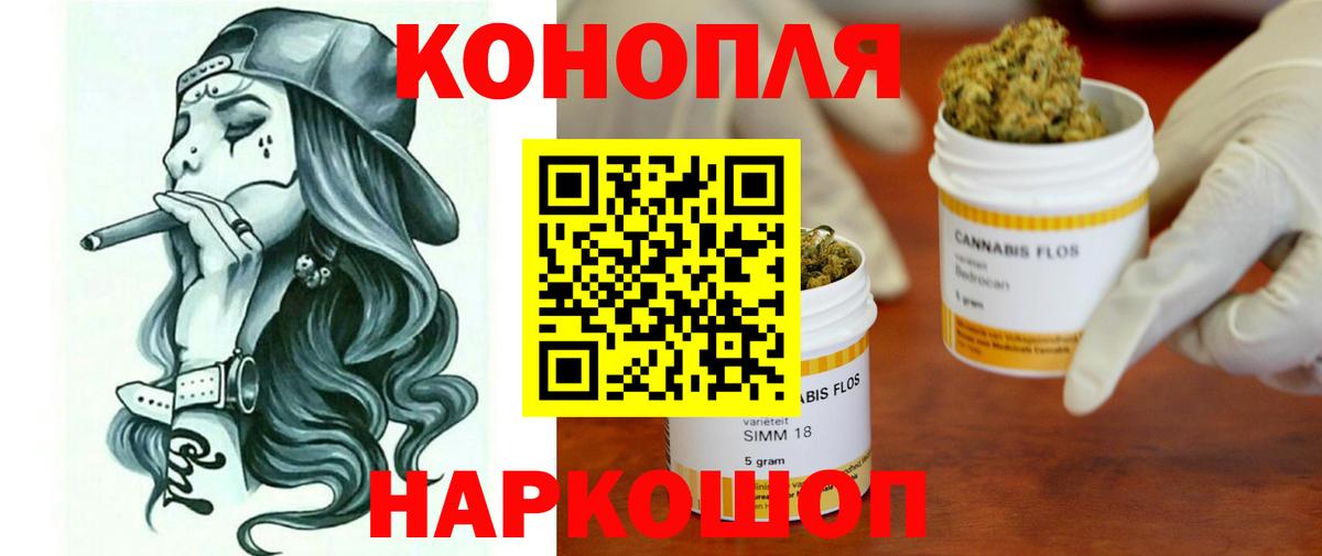 Канабис конопля  Бошки Шишки Bruce Banner  Стрежевой  Бошки Шишки THC 21%  Вход с VPN 