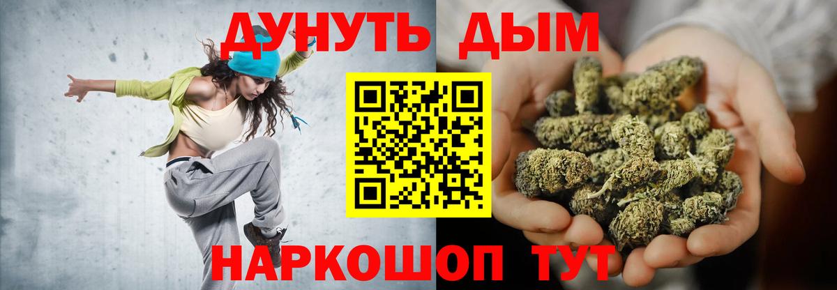 Бошки Шишки OG Kush Стрежевой